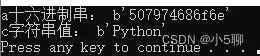 【Python】AES加解密代码，文章还有加密串等你来解密，等你来挑战