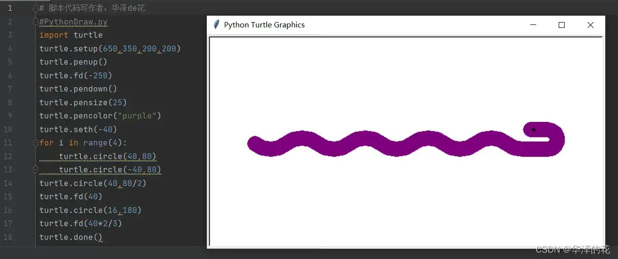 python实现 Python蟒蛇绘制（嵩天老师 ）