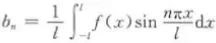 傅里叶级数、狄利克雷收敛定理、周期延拓