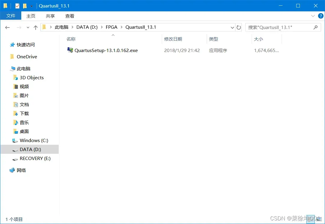 【FPGA】QuartusII_13.1安装及破解