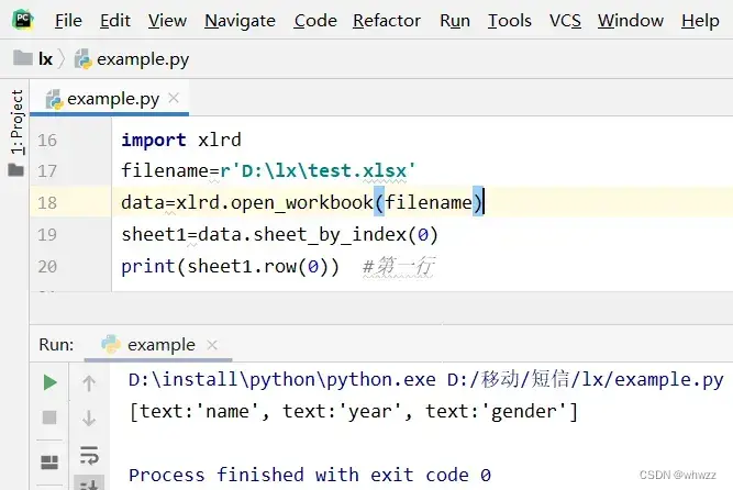 Python操作Excel进行数据读取-之xlrd模块