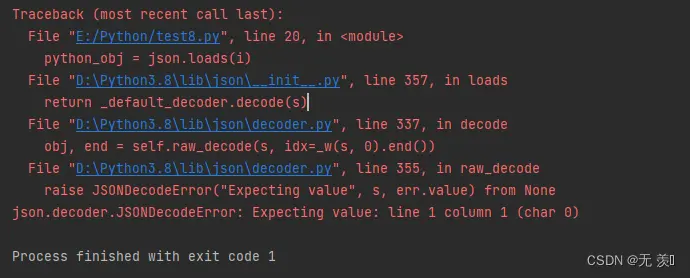 已解决Json.Decoder.Jsondecodeerror: Expecting Value: Line 1 Column 1 (Char 0)  | Ai技术聚合
