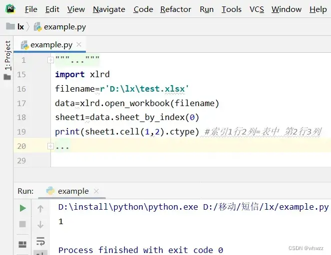 Python操作Excel进行数据读取-之xlrd模块