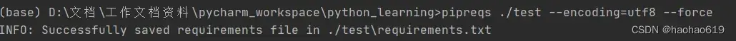 如何查看python脚本所依赖三方包及其版本