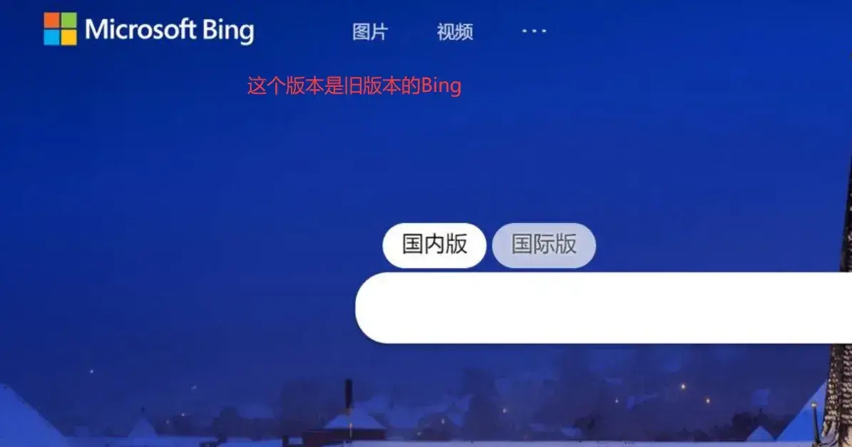 Bing引擎引入ChatGPT申请候补名单方式