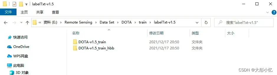 使用Python将DOTA数据集的格式转换成VOC2007数据集的格式