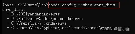 在指定目录下建立conda虚拟环境后发现没有环境名(激活失败)的解决办法