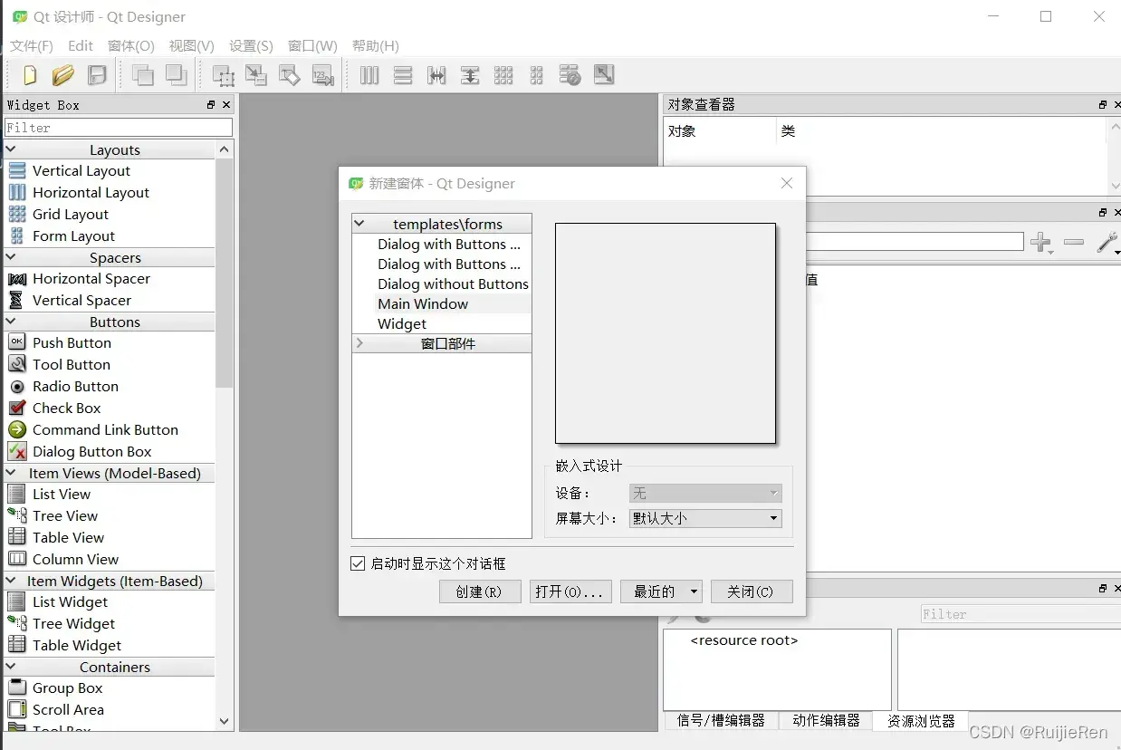 PyQt5(一) PyQt5安装及配置，从文件夹读取图片并显示，模拟生成素描图像