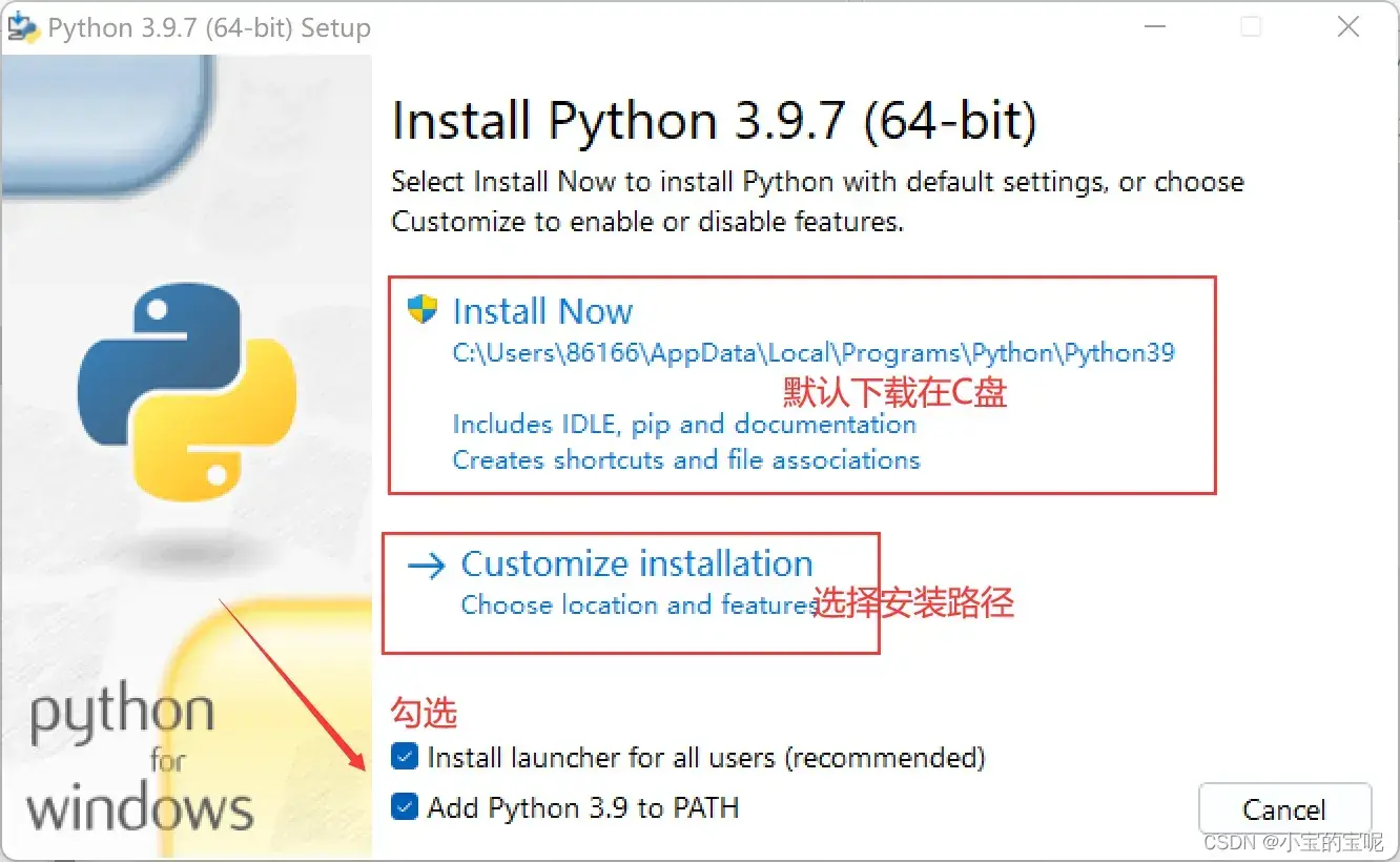 python 3.9版本安装教程（超详细）