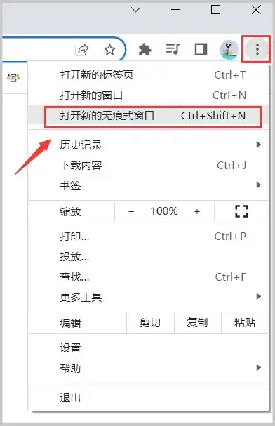 Bing引擎引入ChatGPT申请候补名单方式