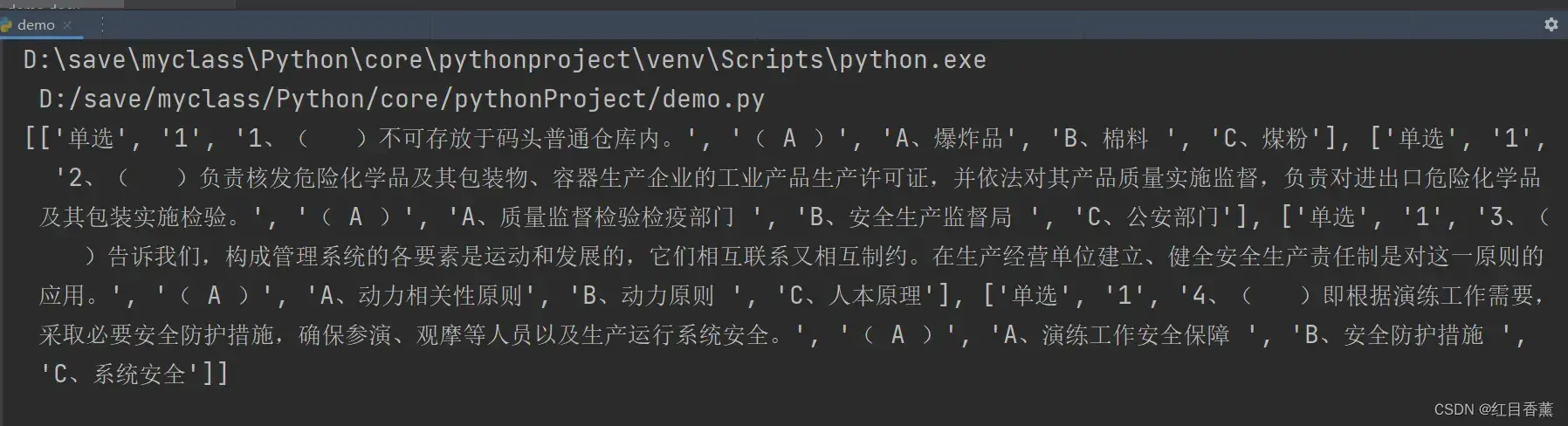 python读取word详解【from docx import Document】