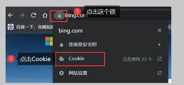 Bing引擎引入ChatGPT申请候补名单方式