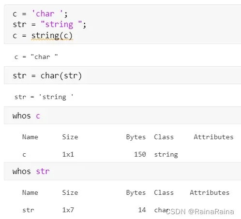 Matlab 中的字符（char）和字符串（string）