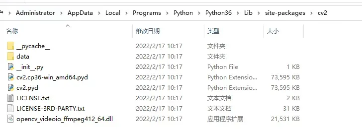 如何卸载自己在Python中用pip安装的OpenCV(详细过程记录)