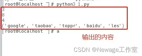 linux上运行python（简单版）