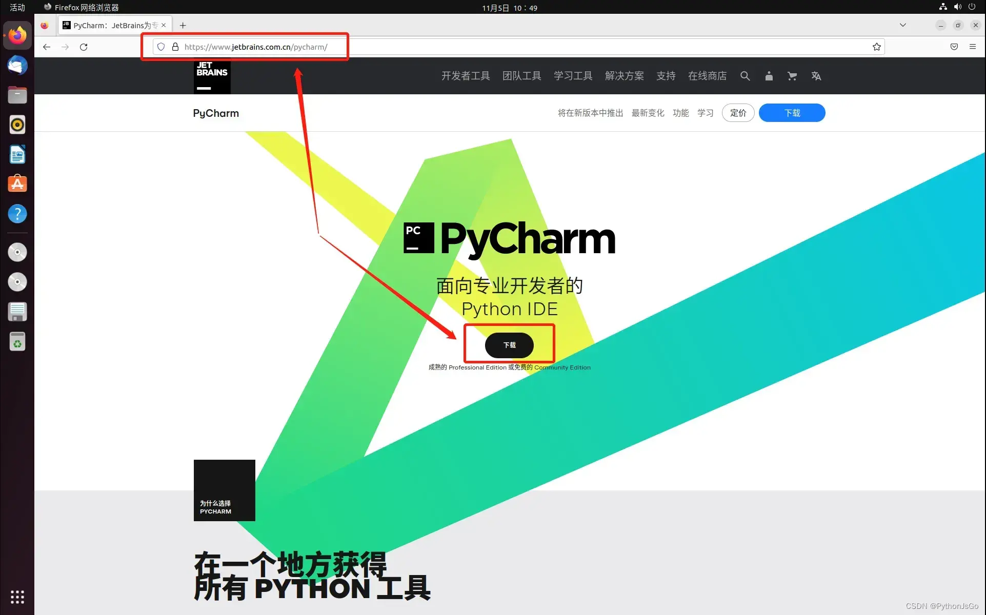 Ubuntu 22.04 安装 PyCharm 搭建 Python 开发环境