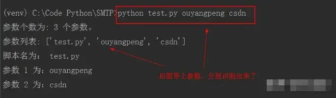 【Python学习 】Python获取命令行参数的方法