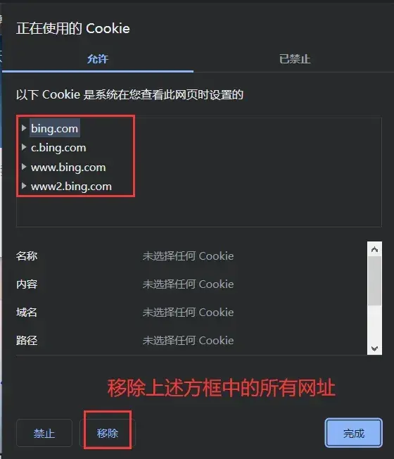 Bing引擎引入ChatGPT申请候补名单方式