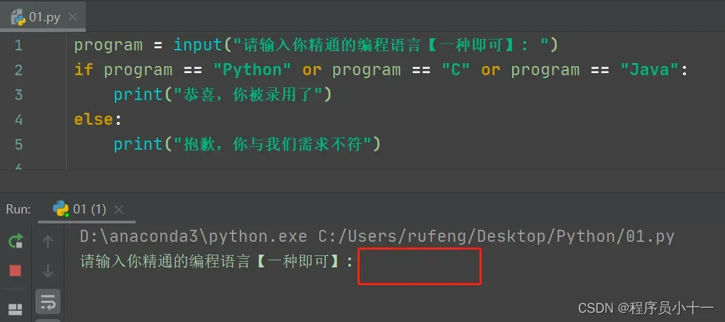 Python中的所有运算符以及运算符的优先级