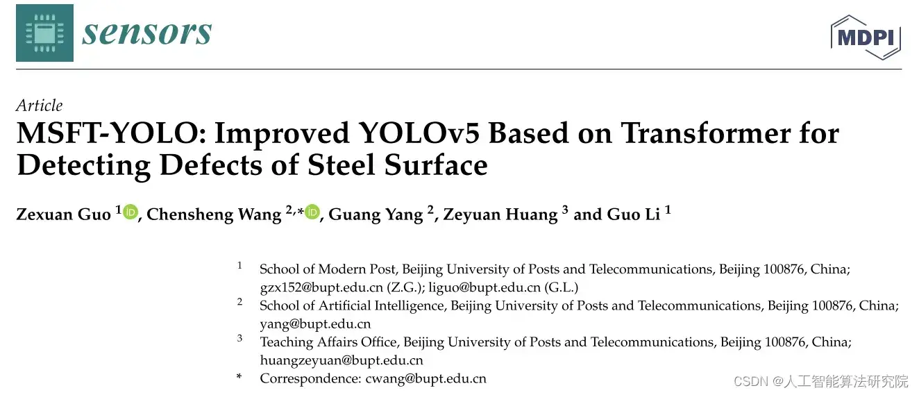 SCI论文解读复现【NO.3】MSFT-YOLO：基于变压器的改进YOLOv5钢表面缺陷检测(代码已复现)