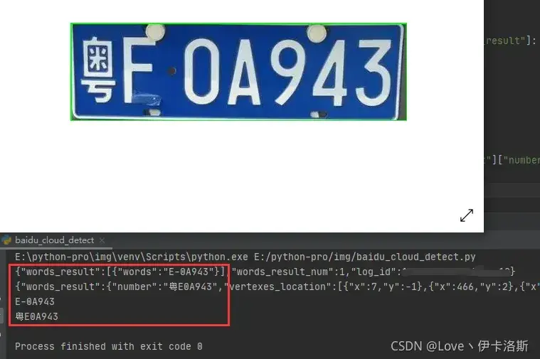 Python opencv 简单的车牌识别 —— 简单学习