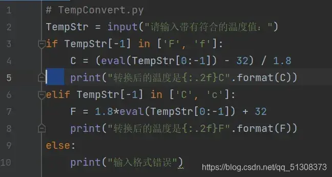Python——实例1：温度转换（Python基本语法元素及框架，代码实现）