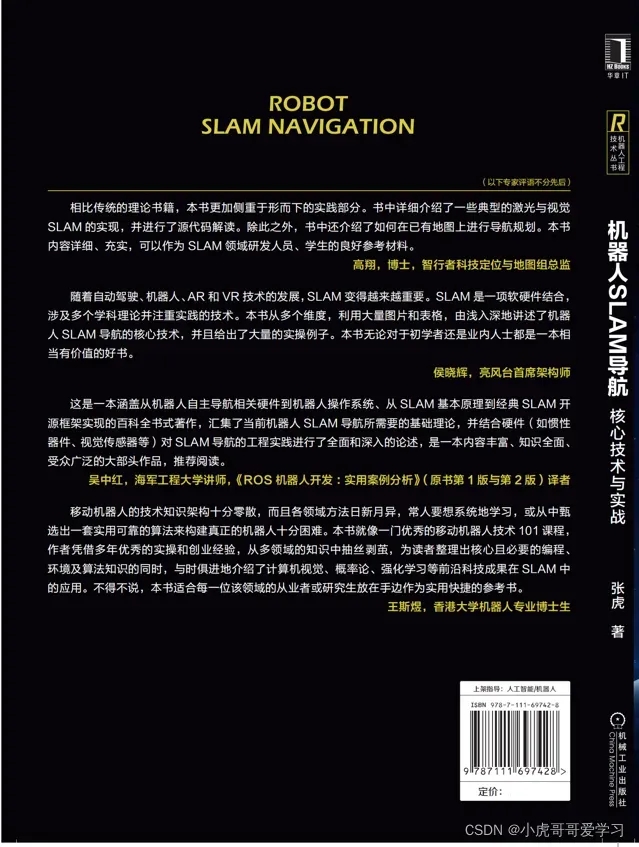 如何学习SLAM（超级全面）