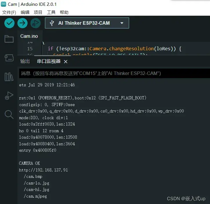 【ESP32Cam项目1】：ESP32Cam人脸检测（ArduinoESP32底层、Python版opencv）