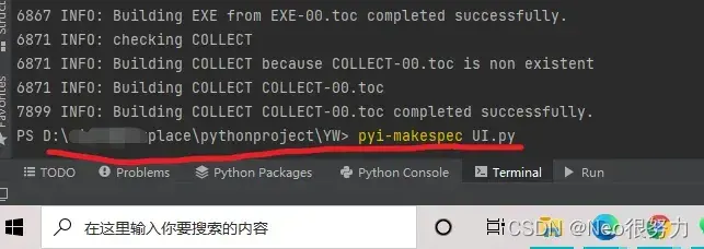 【Python打包成exe】快速将多个py文件及其他文件打包为exe可执行文件