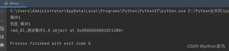 Python模块：基本概念、2种导入方法（import与from...import）和使用