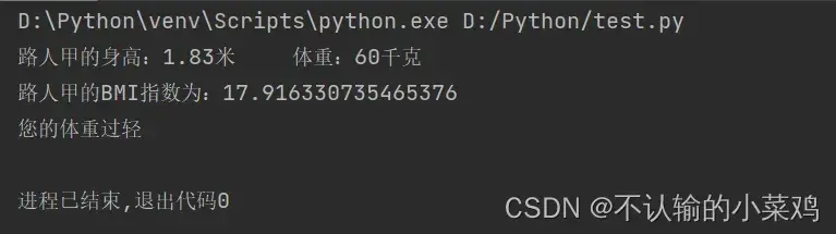 Python函数参数传递