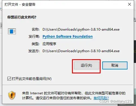 【Python3.8下载详解（Windows 64bit）】