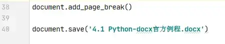 Python办公自动化之Word文档自动化：全网最全，看这一篇就够了