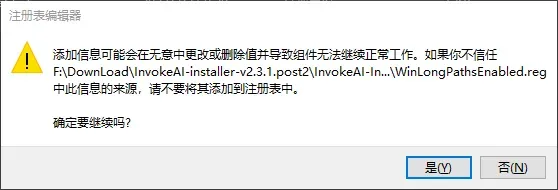 InvokeAI安装指南——Windows 