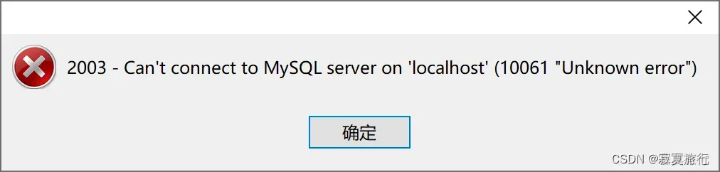 mysql服务消失