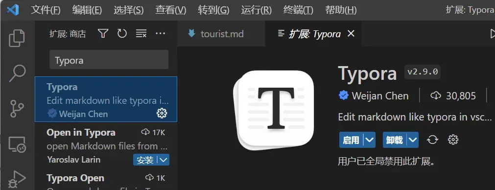 VsCode插件：Typora
