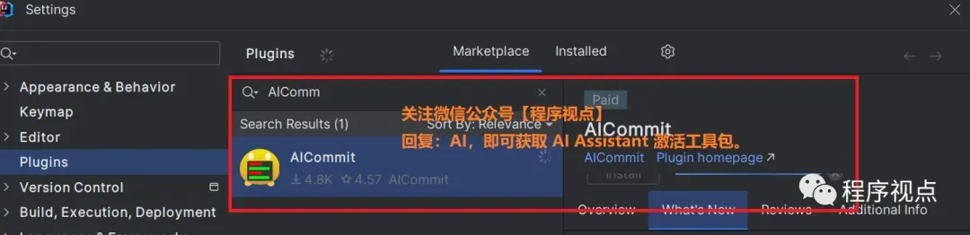 AI Assistant 激活码