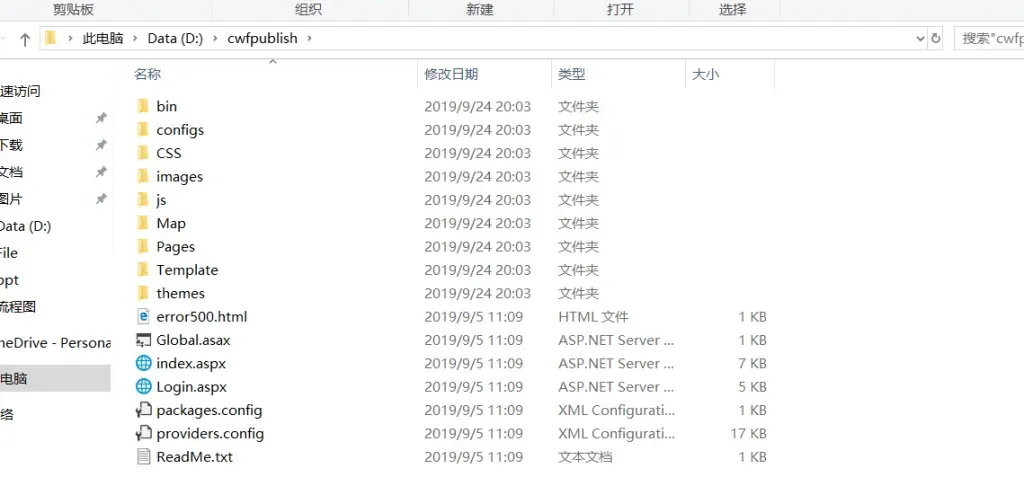 asp004 1024x477 - IIS服务器发布ASP.NET项目