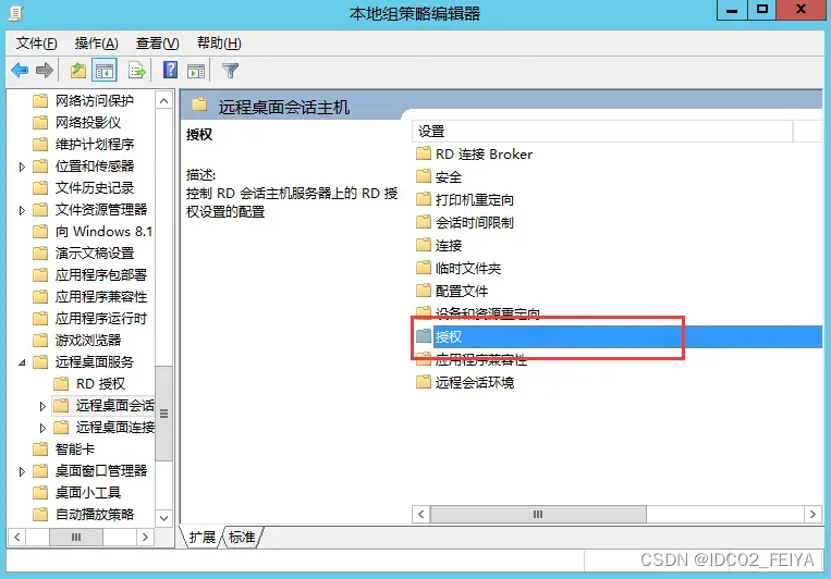 Windows server 2012 R2系统服务器远程桌面服务激活服务器RD授权分享