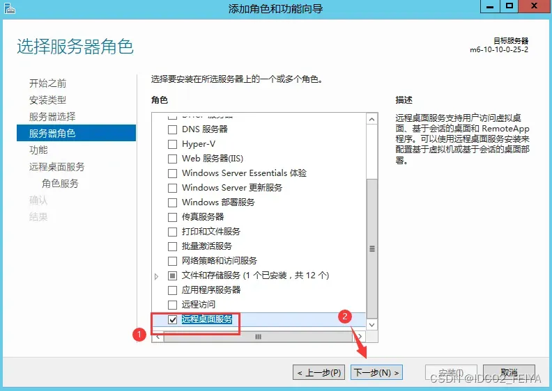 Windows Server 2012 R2系统服务器远程桌面服务多用户登录配置分享