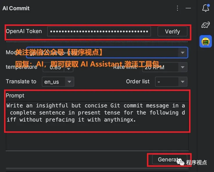 AI Assistant 激活码