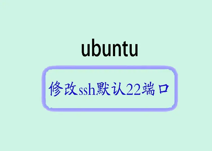 ubuntu-ssh.jpg